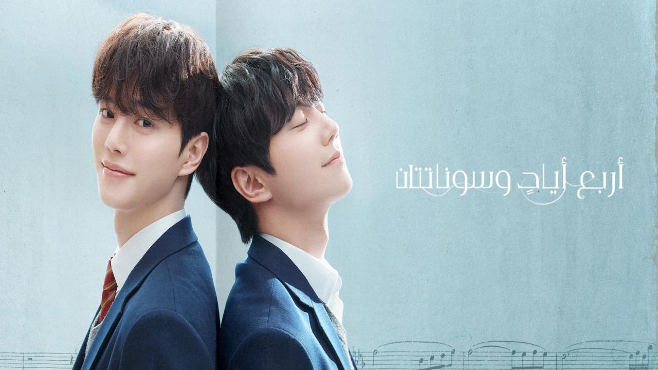 مسلسل Four Hands, Two Sonatas الموسم الاول الحلقة 12 مترجمة