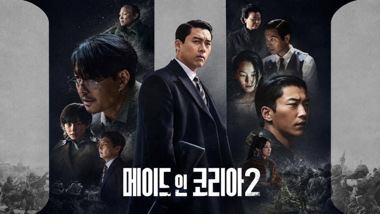 مسلسل Made in Korea الموسم الثاني مترجم